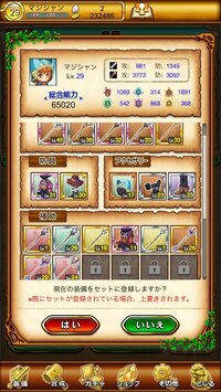 ログレス始めたのですが なかなか威力があがりせん マジシャンなので Yahoo 知恵袋