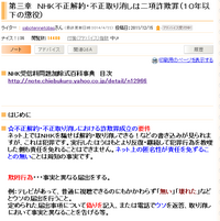 ｎｈｋ不正解約 契約拒否は二項詐欺罪 １０年以下の懲役 捕まった人は居るの Yahoo 知恵袋