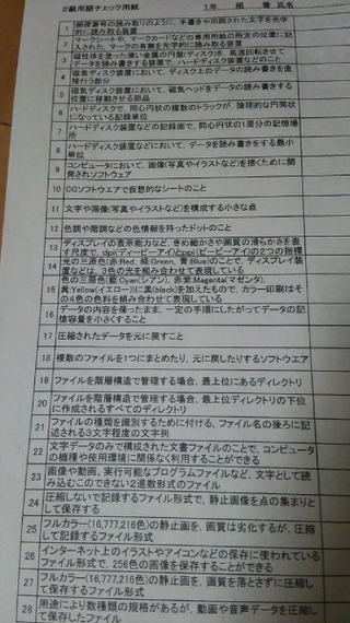 情報処理検定の2級の用語の宿題がでました 手元にある資料もなんのやくに Yahoo 知恵袋