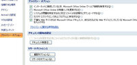 プライバシーに関する注意を非表示にエクセル2007 プライバシ Yahoo 知恵袋