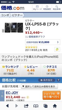 Iphone5sを カーオーディオにusbで接続したのですが 音が出ません Yahoo 知恵袋