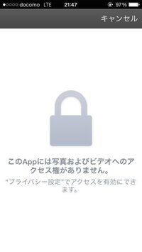 Auのiphone5sで デコメーラーを使っている方に質問です 即 Yahoo 知恵袋