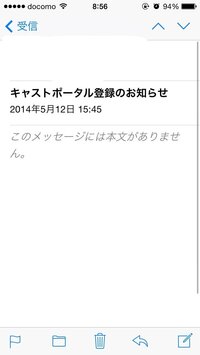 最近フルキャストにネットで登録して後日電話がかかってきて 声が小さすぎて Yahoo 知恵袋