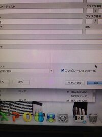 Itunesのコンピレーションの解除方法を教えていただけますでしょ Yahoo 知恵袋