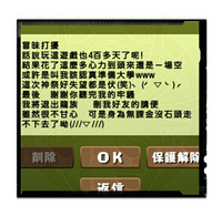 パズドラのメールについて パズドラのメールの上限ですが いく Yahoo 知恵袋