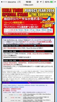 ローソンチケットの一般発売(先着) - でチケットをとりたいと思い