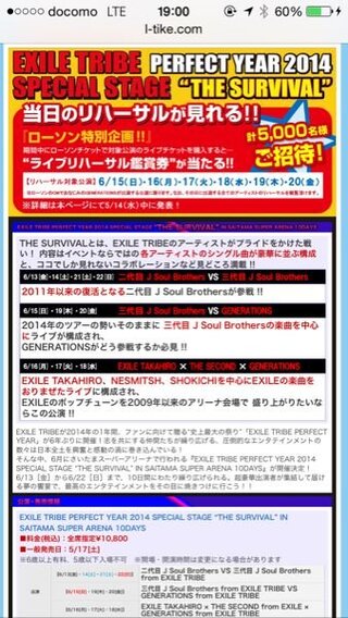 ローソンチケット Id 支払い 無料ダウンロード 悪魔の写真