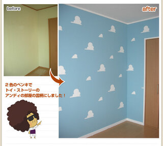 トイストーリーの雲の壁紙クロスを見つけていますが 知っている方教え Yahoo 知恵袋