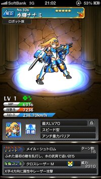 モンストやってる方に聞きます 調整さも次郎はどうすれば作 Yahoo 知恵袋