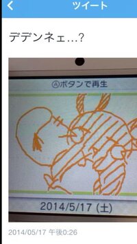 ニンテンドー3dsいつのまに交換日記について ある方が いつ Yahoo 知恵袋