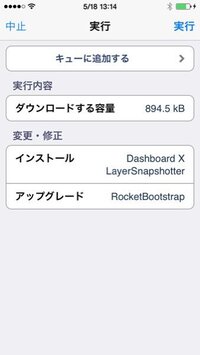 Iphone脱獄で Ios7にあってない Debファイルをイ Yahoo 知恵袋