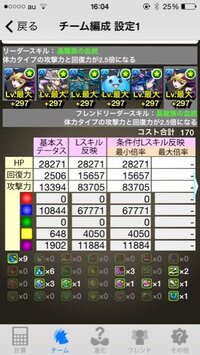 パズドラについてです 青ソニアパーティーを作ろうと思っています 青オーディン Yahoo 知恵袋