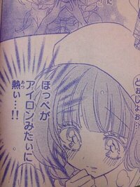 これなんの漫画ですか 少女漫画ドーリィ カノンですよ Yahoo 知恵袋