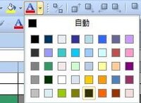 Kingsoftoffice2013で困っています 文字やセルの色のパネルの Yahoo 知恵袋