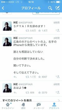 Spyairのボーカルikeさんが脱退したらしいですが ボーカルのバンドが Yahoo 知恵袋