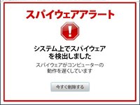 今更ですが ドルフィンブラウザにスパイウェア疑惑というのは真実です Yahoo 知恵袋