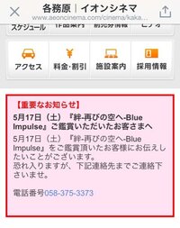 Aeon各務原で朝一で映画をみようと思ってます Aeonは朝9時 Yahoo 知恵袋