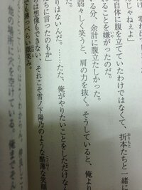 俺ガイル8巻って誤字多くないですか 確か誤字だけじゃなくナチュラルなス Yahoo 知恵袋