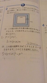 中3式の計算式の利用 この問題の証明を教えてください Yahoo 知恵袋