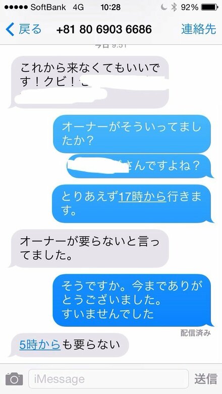 私はセブンのバイトをクビになりました 実は昨日7時間バイト中とて 教えて しごとの先生 Yahoo しごとカタログ