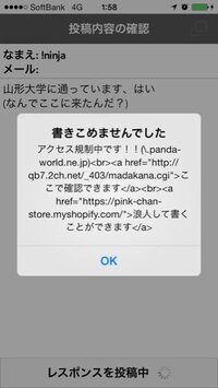 2cについてiphoneでの裏技でクッキーを削除することで 2cがサ Yahoo 知恵袋