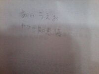 字が汚い女性をどう思いますか 今まで字が汚い女性が周りに Yahoo 知恵袋