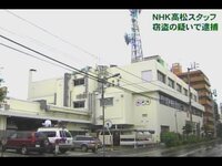 Nhkスタッフ逮捕のニュースは当然 ｎｈｋでもやるんだろうな 窃盗 Yahoo 知恵袋