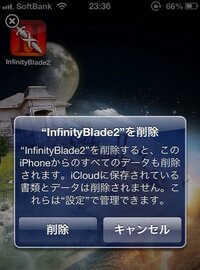 インフィニティブレード3というiphoneのアプリで質問なんですが ストアの Yahoo 知恵袋