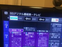 Bsをみていて スターチャンネルをみたいのですが なんでstar1とstar Yahoo 知恵袋