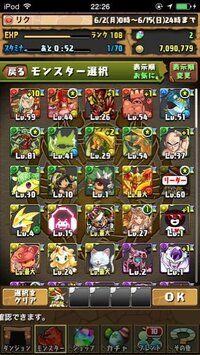 お礼チップ500枚 パズドラ いま アンジェリウスptをつくろうとおも Yahoo 知恵袋
