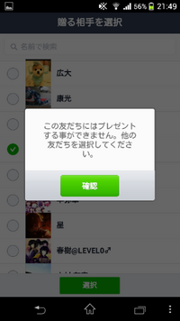 Lineで最近でた動くスタンプが送れない人がいました他のスタンプは送れるのに Yahoo 知恵袋