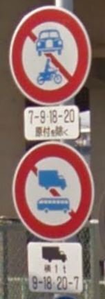 この道路標識の意味は何ですか 上は自動車マークとバイクマークに 7 Yahoo 知恵袋