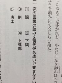 源氏物語の光源氏の誕生でててくる漢字の読みを教えてください １ 際 Yahoo 知恵袋