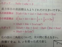 数学について なぜ 普通abc順に書くのに これには Caという順番 Yahoo 知恵袋