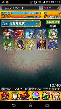 モンストのリセマラで 顔合わせ10人までやって星5がユグドラシルのみなのです Yahoo 知恵袋