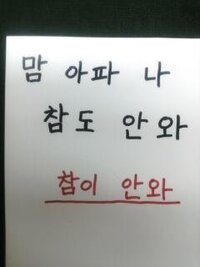 韓国語お願い致します M Mbtobの ティティパンパン の歌詞なんで Yahoo 知恵袋