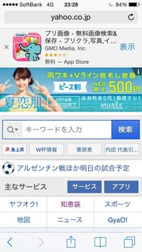 Yahoojapanの広告を非表示にしたいのですが できるのでしょうか Yahoo 知恵袋