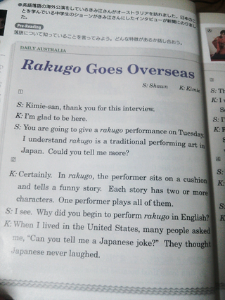 英語の教科書の訳をしてほしいです 落語は海を渡るキミエさん Yahoo 知恵袋