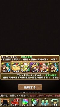 パズドラ 小喬パ小喬のhp倍率変更きますね かわいい女の子で小喬パつくると Yahoo 知恵袋