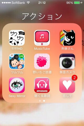 恋してbeentogether ってアプリの通知が消えません ど Yahoo 知恵袋