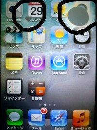 Iphoneの画面に常に出てくるグレーの丸って消す方法ないんです Yahoo 知恵袋