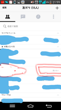 死にたい たすけて 高2女子です同クラの男子の友達が Lineのひ Yahoo 知恵袋