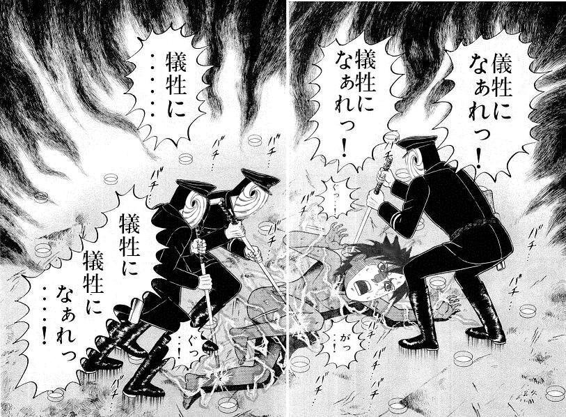 このナルトコラの元ネタの漫画の名前を教えてください本来はなんと言っているのか Yahoo 知恵袋