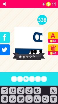 画像あり アイコンの達人 キャラクターが何かわからずにいます わか Yahoo 知恵袋