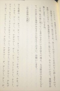 小保方晴子大好きの教祖が自称しているエルカンターレは おそらくイタリア語のc Yahoo 知恵袋