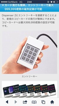 コピー機についての質問です 富士ゼロックスのdispenser2のエントリー Yahoo 知恵袋