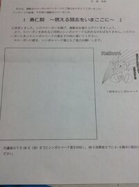 小学校の運動会の為に シンボルマークを考えて絵を描き 色塗りまです Yahoo 知恵袋