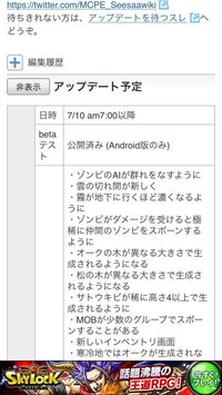 Minecraftpeのバージョンのアップデートの方法がわか Yahoo 知恵袋