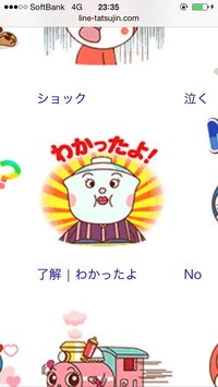 Lineのスタンプにあるこのキャラクターの名前が知りたいです ネットで調べて Yahoo 知恵袋