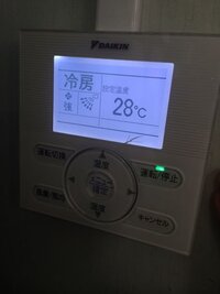 エアコンのリモコンに集中管理中の表示がでました 自動的に電源が入り 消せませ Yahoo 知恵袋